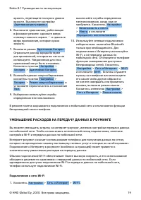 Страница 19