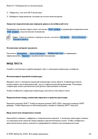 Страница 20