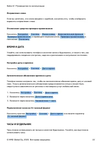 Страница 22