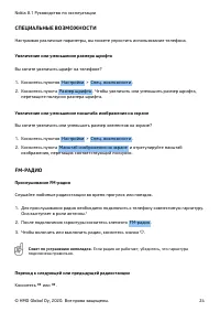 Страница 24
