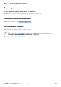 Страница 25