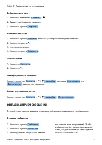 Страница 27