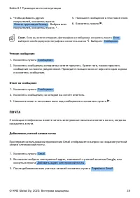 Страница 28