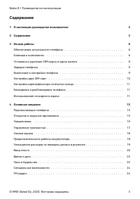 Страница 3