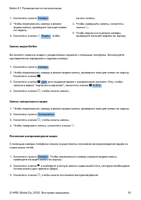 Страница 32