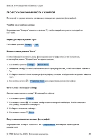 Страница 33