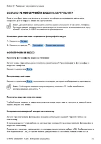 Страница 34