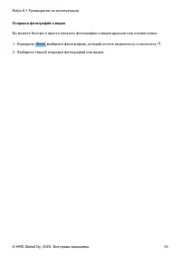 Страница 35