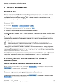 Страница 36