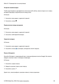 Страница 38