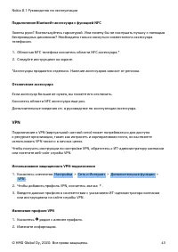 Страница 43