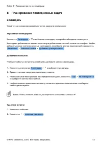 Страница 45