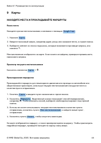 Страница 46