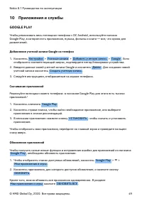 Страница 49