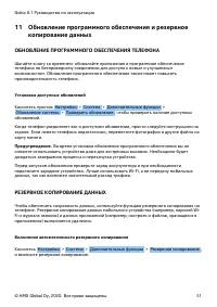 Страница 51