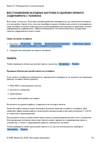 Страница 52