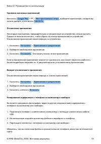 Страница 53