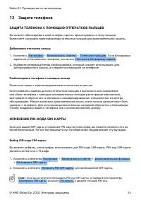 Страница 54