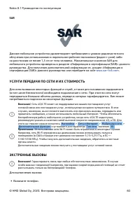 Страница 60