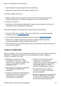 Страница 61