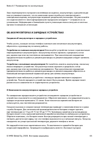 Страница 63