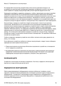 Страница 64