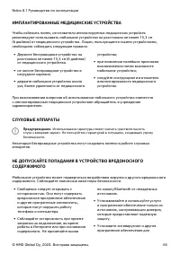 Страница 65