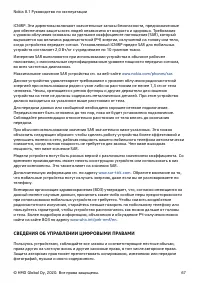 Страница 67