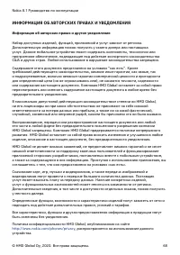 Страница 68