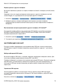 Страница 10