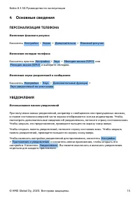 Страница 15