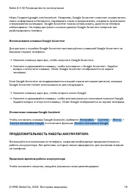 Страница 18
