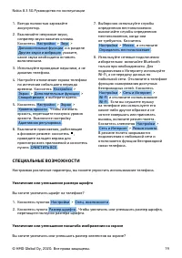 Страница 19