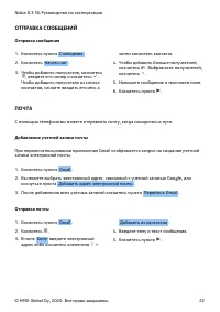 Страница 22
