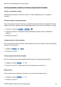 Страница 24
