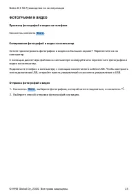 Страница 25