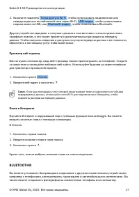 Страница 27