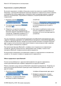 Страница 28
