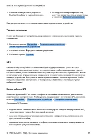 Страница 29