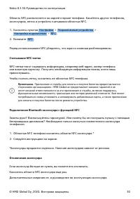 Страница 30