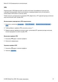 Страница 31