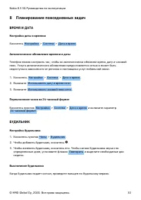 Страница 32