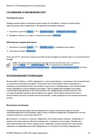 Страница 35