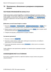 Страница 37