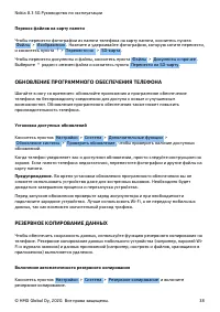 Страница 38