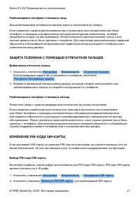 Страница 41