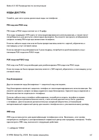 Страница 42