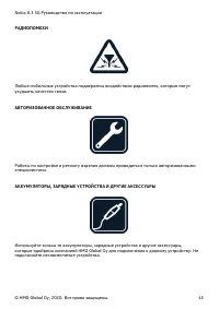 Страница 45