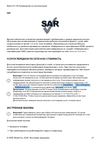 Страница 47