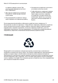 Страница 49